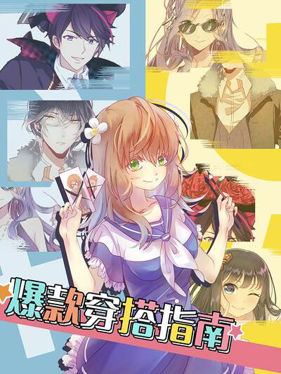 《星轨破晓》塔城议长角色图