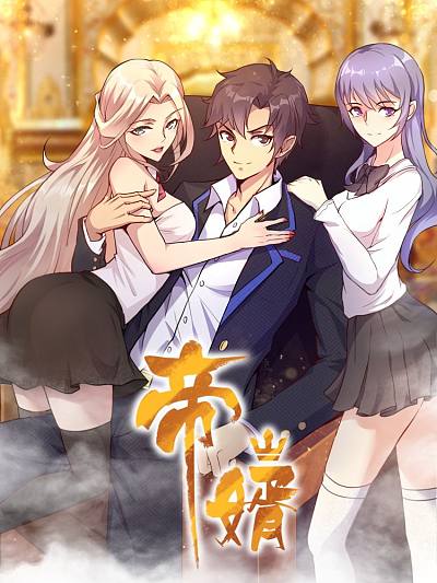《星轨破晓》角色苏晚头像